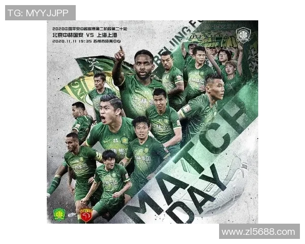 上港与国安对决前瞻分析谁能在这场焦点战中笑到最后