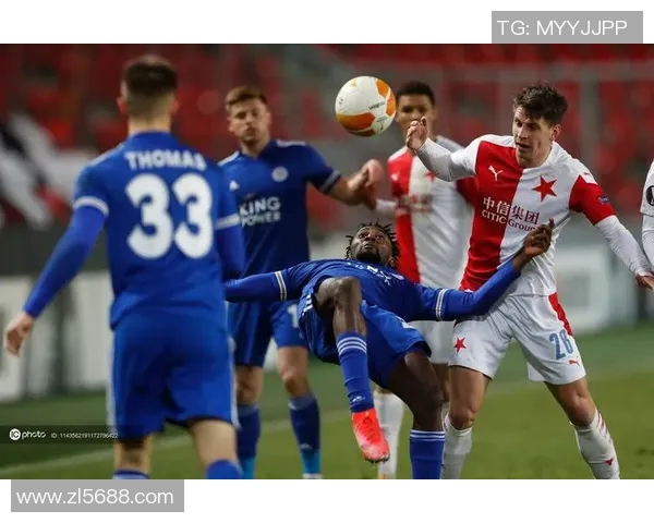 布拉格与莱斯特城的激烈对决揭示欧洲足球新格局的潜力与挑战