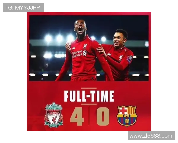 巴萨与利物浦对决时间及直播信息详解