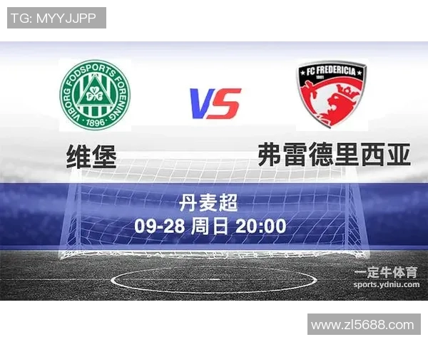 维堡与弗雷德里西亚激战正酣谁能在这场较量中笑到最后 维堡与弗雷德里西亚激战正酣谁能在这场较量中笑到最后