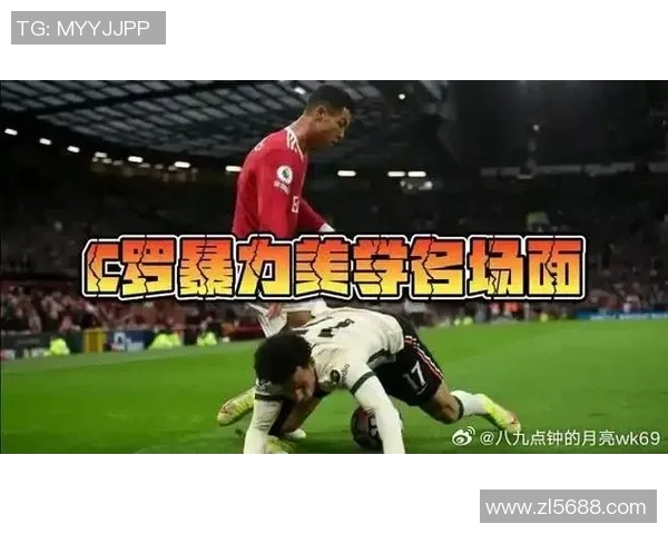 球迷冲进场内抢C罗球衣引发欧冠赛场奇葩事件