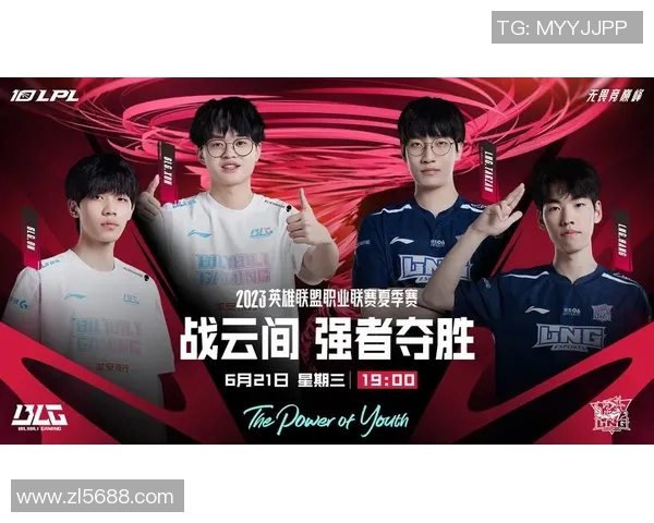 赛后分析：LNG与BLG对决中的实力对比与战术解析