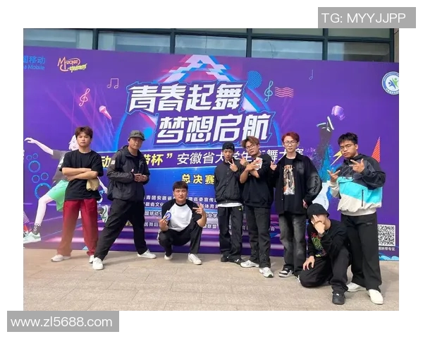 黄秀英畅谈街舞生涯与梦想追逐的心路历程